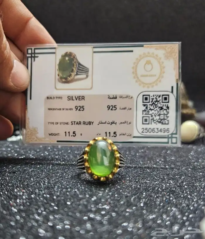 خاتم ياقوت صافي اخضر 0