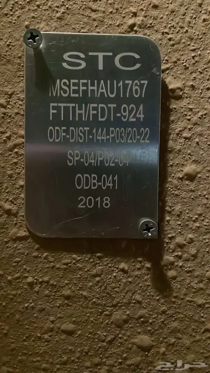 الياف بصرية مندوب مبيعات موبايلي وسلام زين stc عروض 5G 11