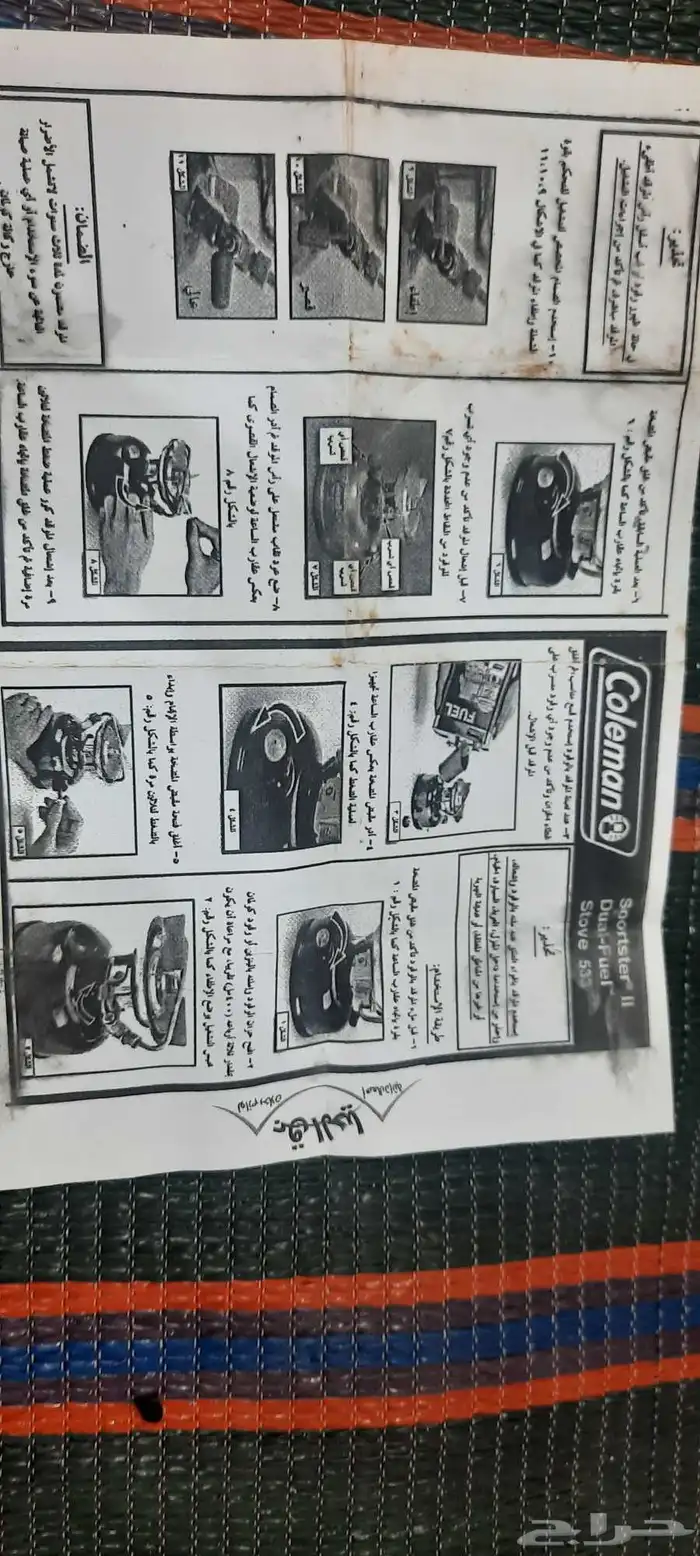 اغراض للبيع 28