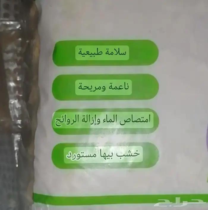 نشارة خشب آمنه 1 كيلو مضغوط 1