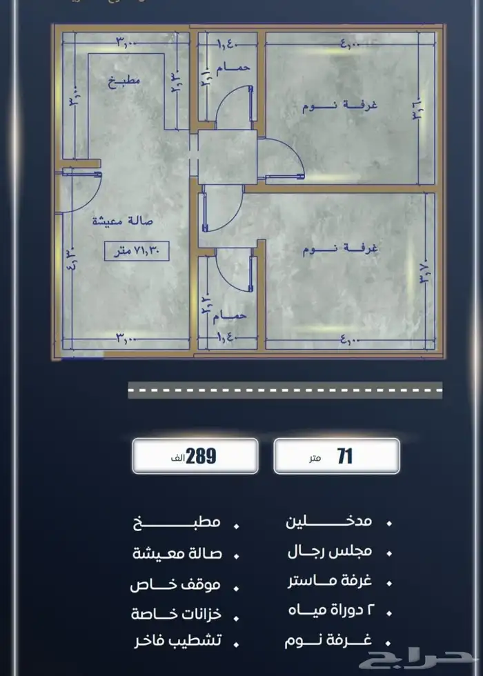 فرصة استثمارية وسكنية في حي الصواري 7