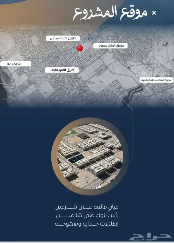 فرصة استثمارية وسكنية في حي الصواري 5