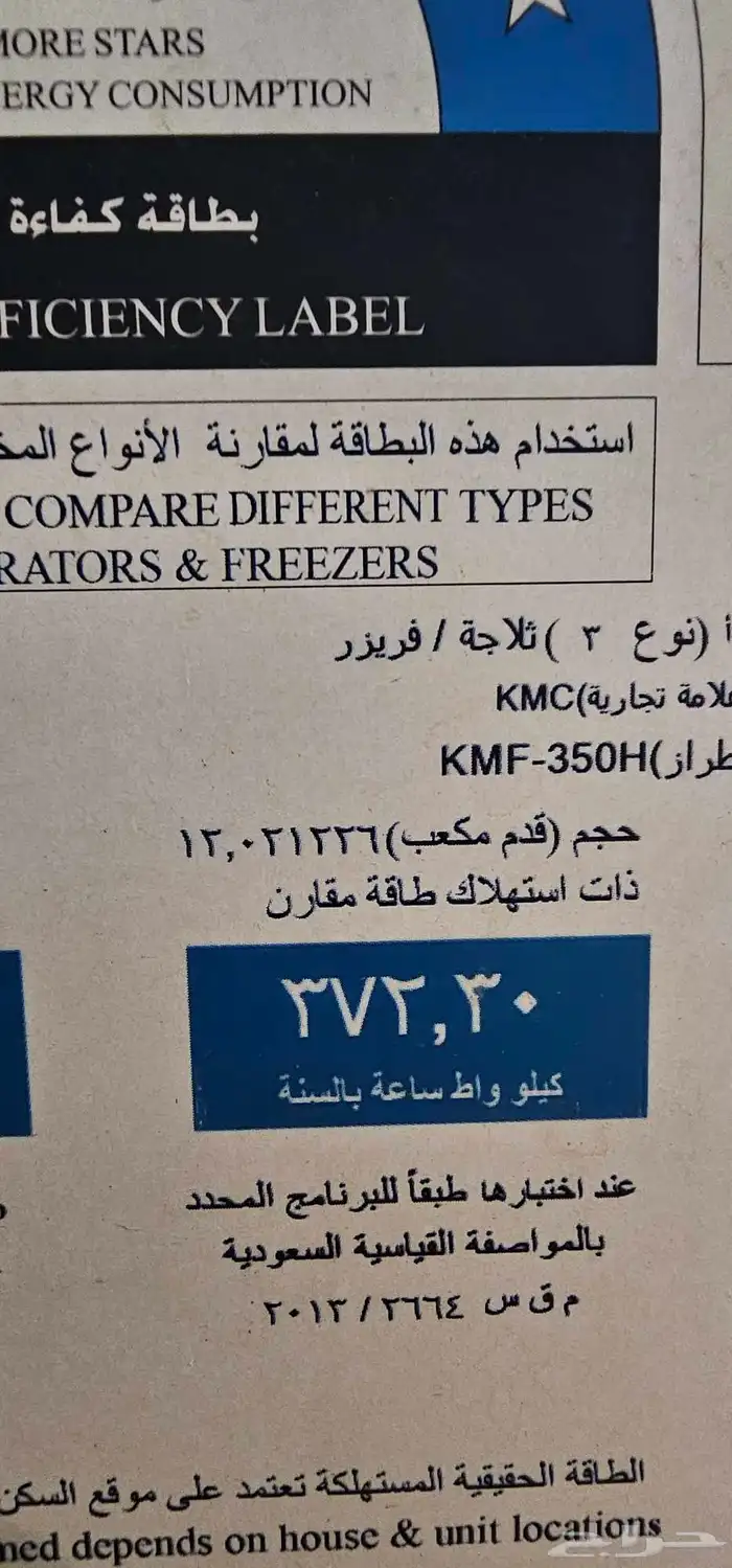 ثلاجه واسطوانة غاز 5