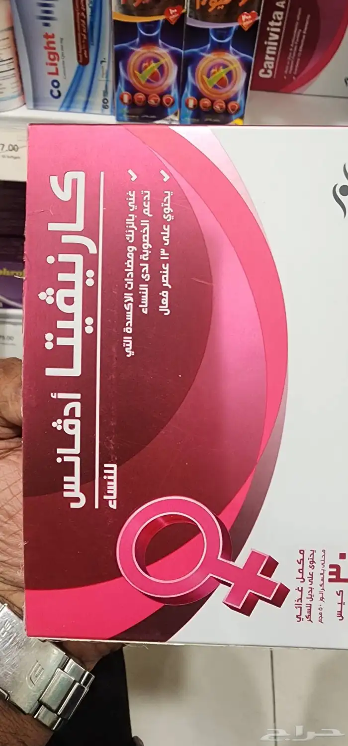 كارنيفيتا ادفانس 0