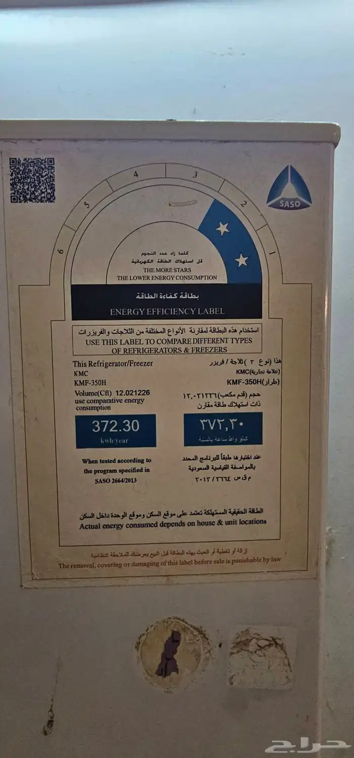 ثلاجه واسطوانة غاز 4