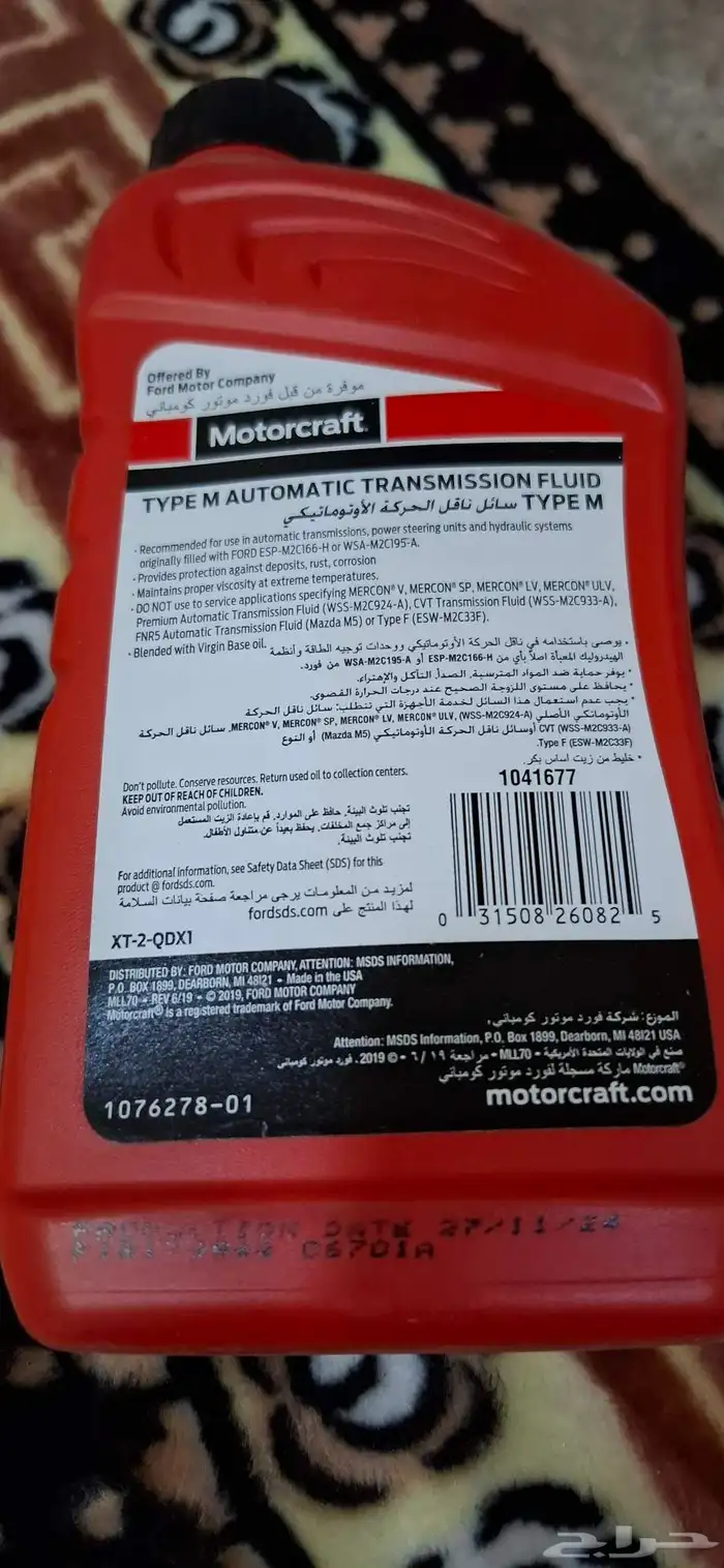 تخفيض على زيت القير او الباور موتركرافت تايب ام 1