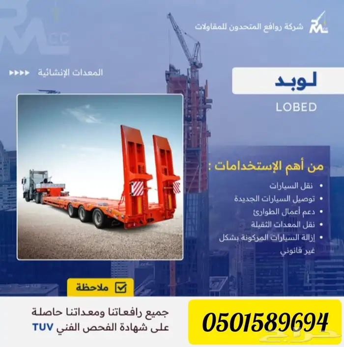 كرينات من 7طن الى 300طن 2