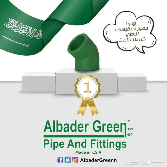 انابيب البدر جرين الحرارية الخضراء ppr 0