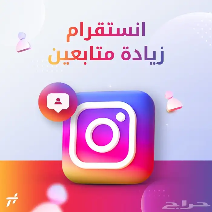 زيادة متابعيين انستقرام ولدينا 42 تقييم 0
