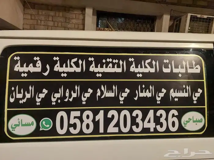 باصات تويوتا هايس للايجار مع سائق 14راكب 4