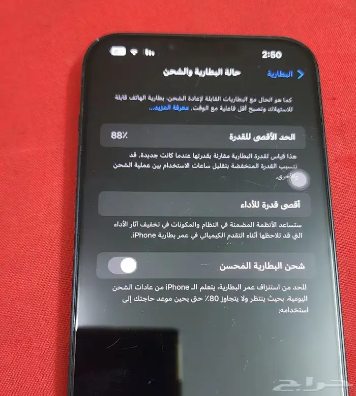 ايفون 2