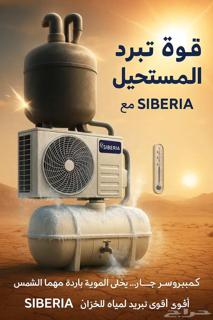 تكيف تبريد خزانات 4
