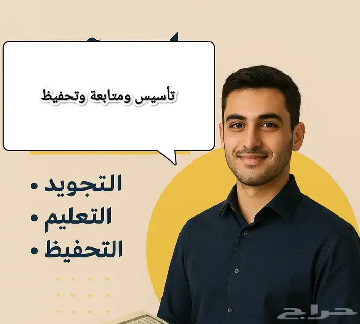 معلم تأسيس لغتي 0