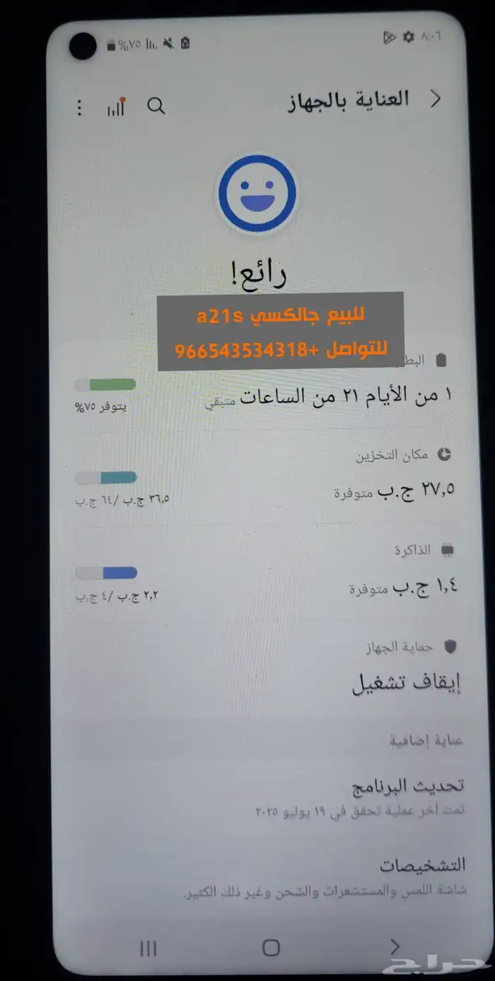 جوال للبيع جالكسي mobile Galaxy A21s 0