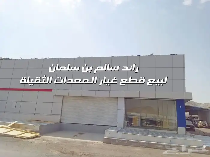 ورشة ركائز المعدة لتصنيع وتركيب اللوحات 1