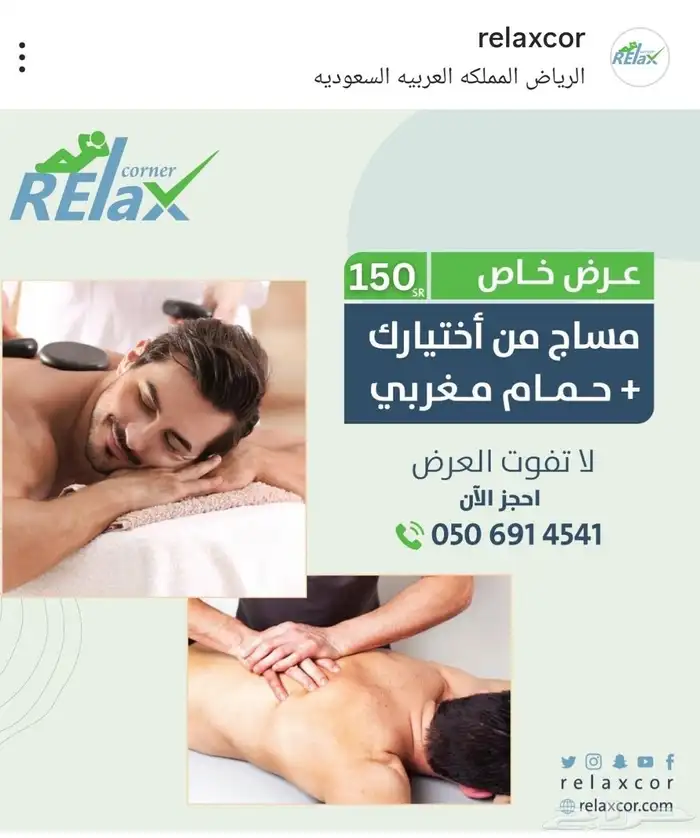 مساج رجالي 40دقيقه مساج  حمام مغربي لطلب العرض يرج الاتصال ع 4
