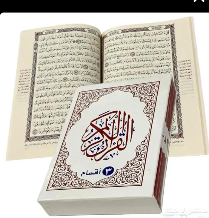 محفظه قران كريم اونلاين مجود للأطفال والنساء حفظ داخل الحلقه 0