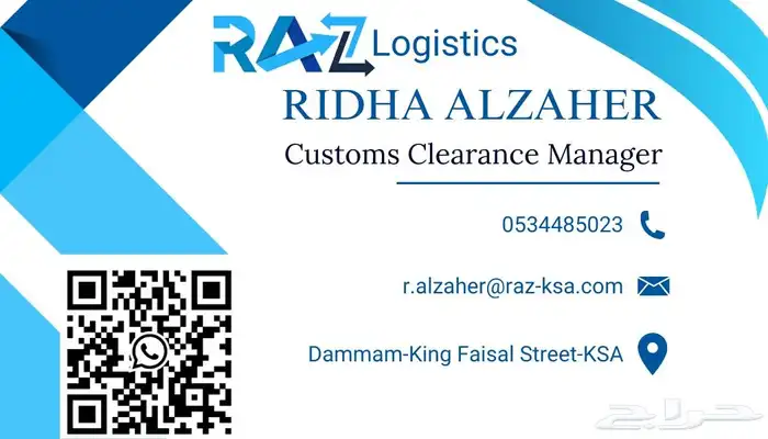 تخليص و نقل حاويات من ميناء الملك عبدالعزيز 0