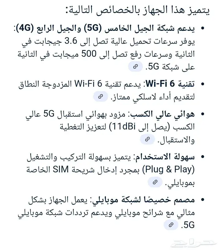 عرض موبايلي الأقوى مع مقوي مجاني 8