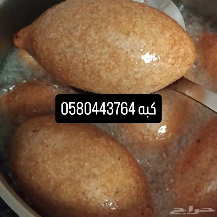 كبه ورق عنب 0