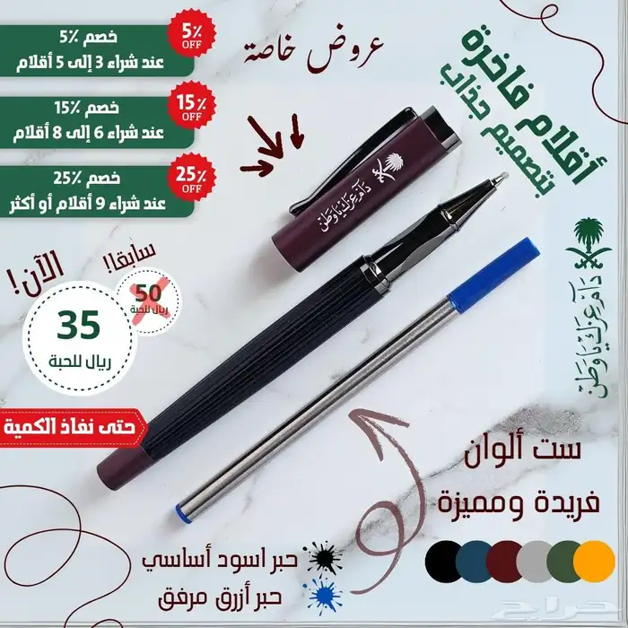 أقلام دام عزك يا وطن 0