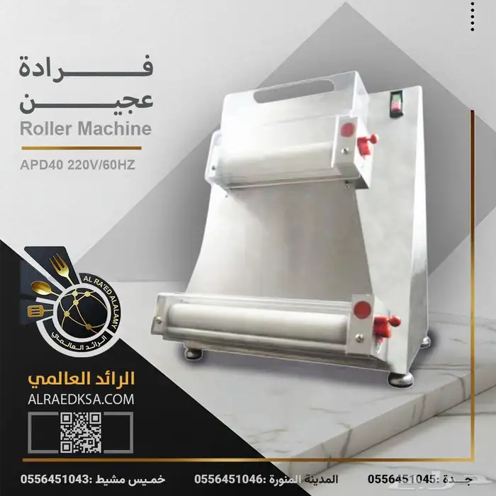 فرادة عجين 0