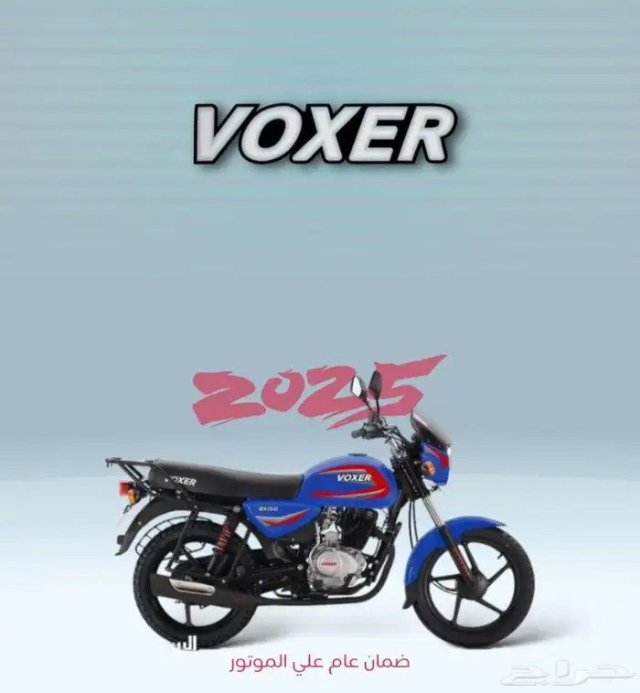 دباب فوكسر دباب عجيب سكوترات voxer ضمان سنة 17
