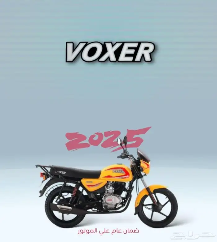 دباب فوكسر دباب عجيب سكوترات voxer ضمان سنة 18