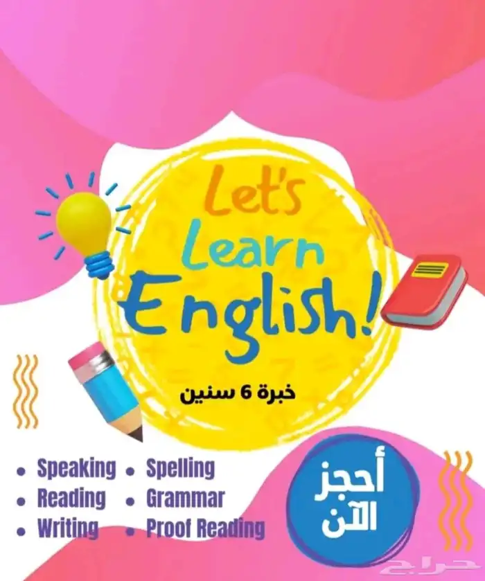 معلمه لغه انجليزيه 0