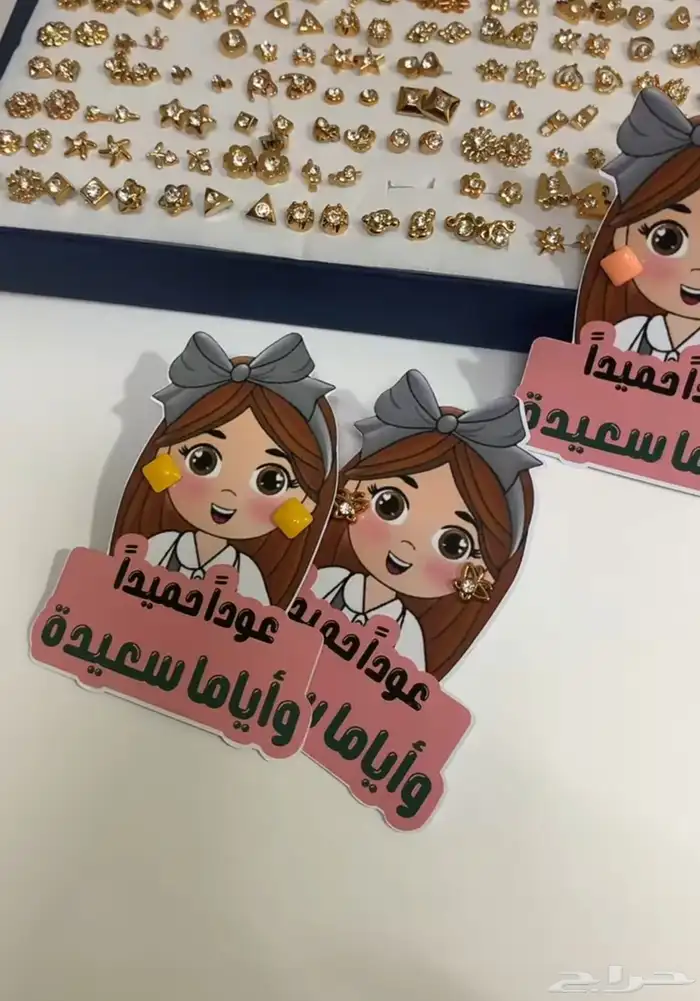 توزيعات العوده للمدرسه 3