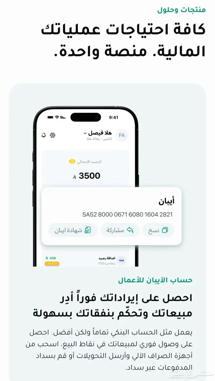 أجهزة شبكة هلا 2