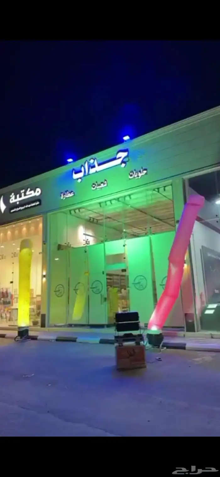 افتتاح محلك عندنا بالون مهرج للمحلات والافتتاحات لليجار اليو 3