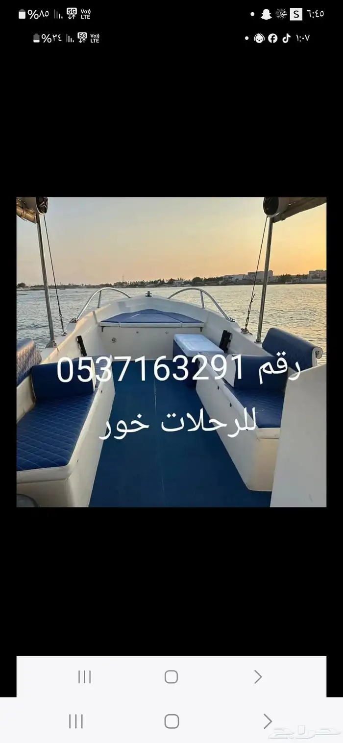 قائد البحر لرحلة البحر الأحمر صيد وبياض وخور 5
