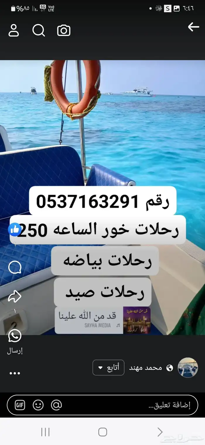 كبتن محمد للرحلات الصيد وبياض وخور 4