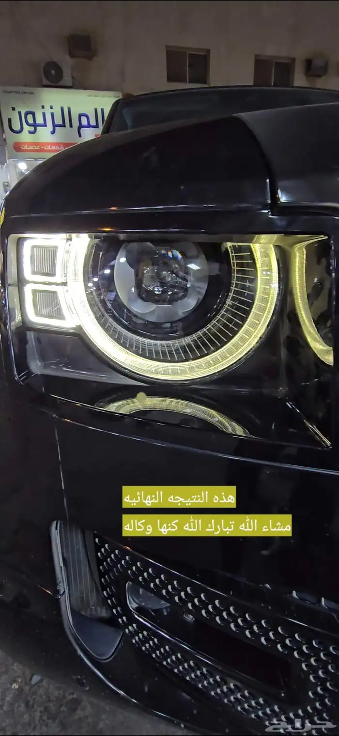 تغيير ليد ديفندار 8