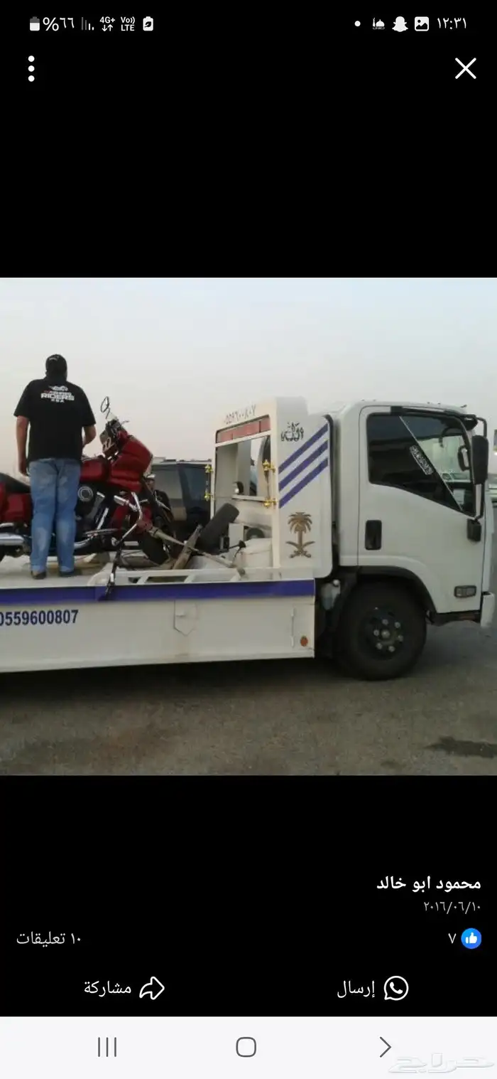 سطحة حفرالباطن 0