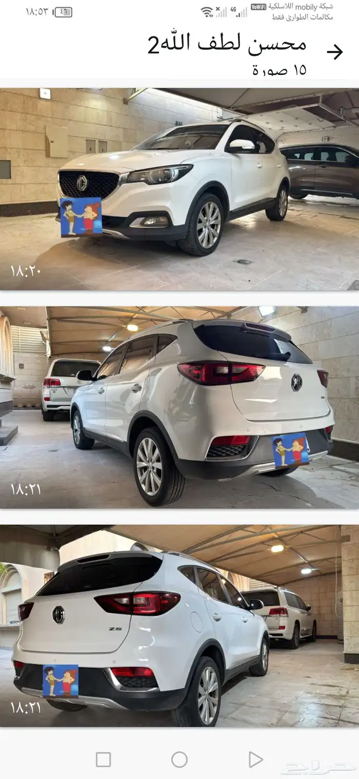 ام جي zs مديل 2019 3