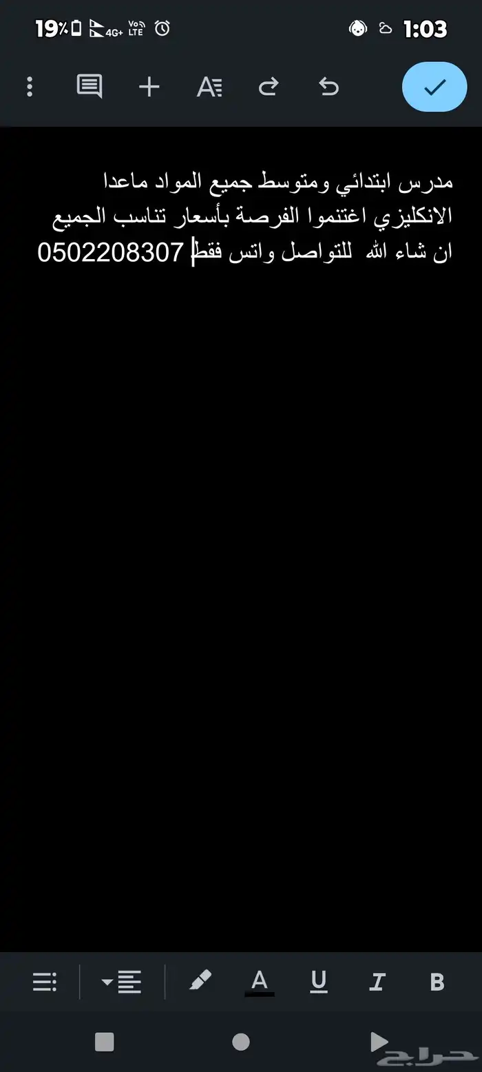 مدرس إبتدائي ومتوسط جميع المواد ماعدا الإنكليزي 0