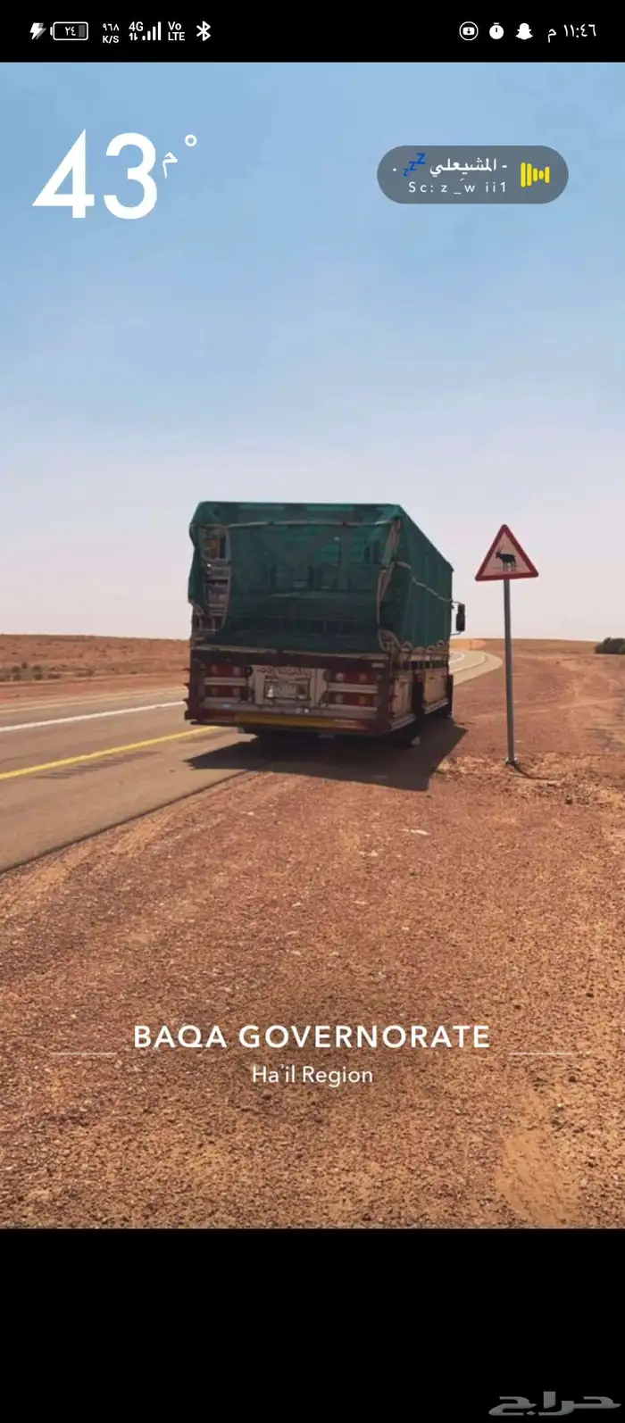 لوري 8 متر برات المملكه احلى المملكه 0