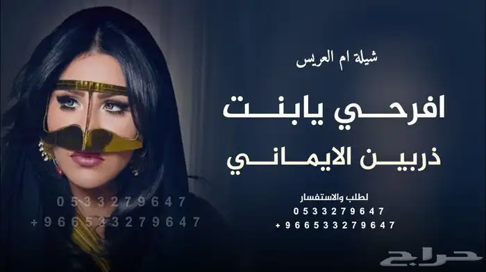 زفات عروس زفات بالاسماء 2025 10