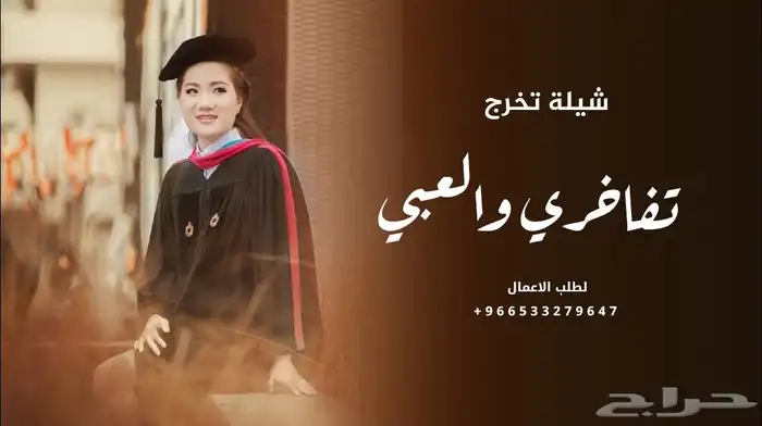 زفات عروس زفات بالاسماء 2025 16