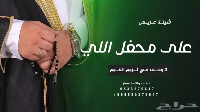 زفات عروس زفات بالاسماء 2025 11