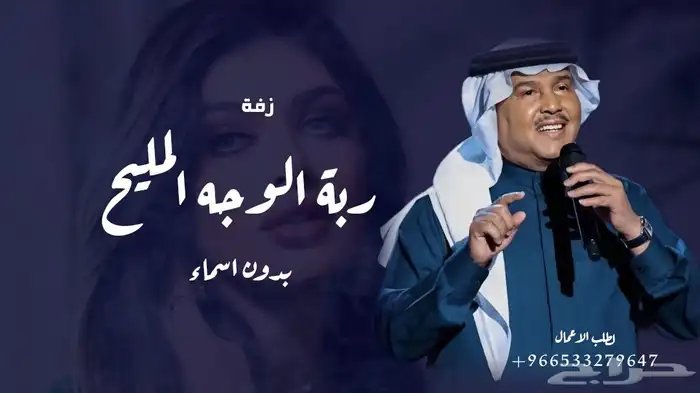 زفات عروس زفات بالاسماء 2025 17
