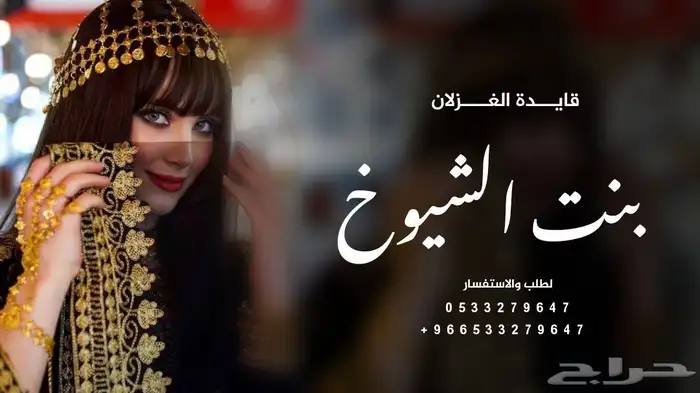 زفات عروس زفات بالاسماء 2025 18