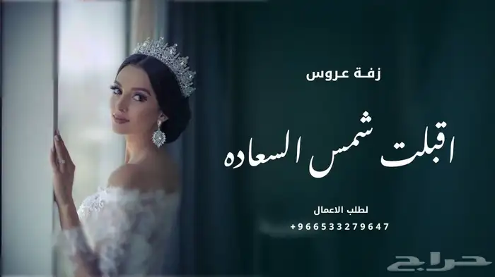 زفات عروس زفات بالاسماء 2025 14