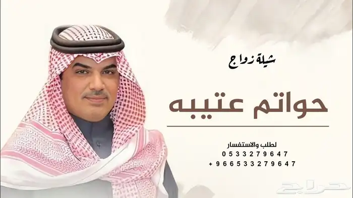 زفات عروس زفات بالاسماء 2025 6