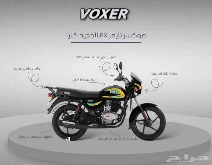 دباب فوكسر دباب عجيب سكوترات voxer ضمان سنة 14