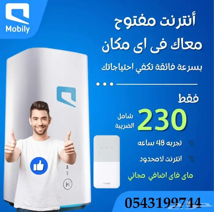 انترنت لا محدود ارخص الاسعار 0