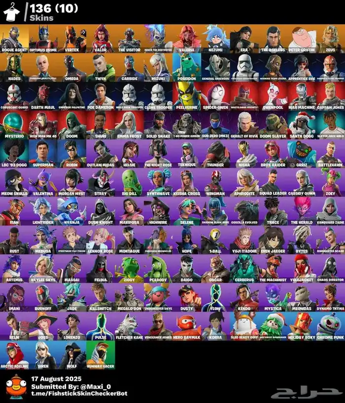 حساب فورت نايت مميز للبيع قوي وسعر مناسب 600 V-Bucks 0