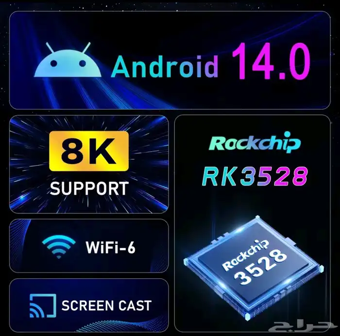 رسيفر ذكي smart Tv box 2